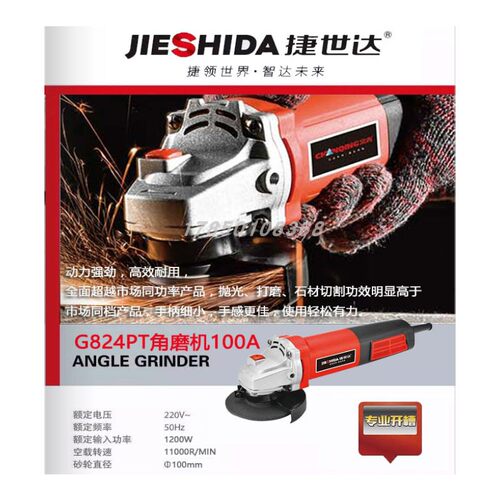 捷世达角磨机小型 迷你 小号多功能大功率家用槽王磨光机电动工具
