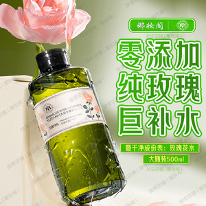 瑜然美补水保湿大马士革玫瑰纯露