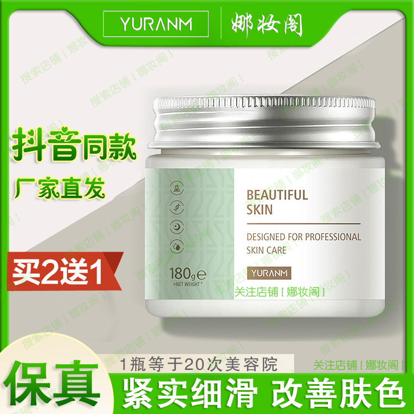 抖音同款正品 瑜然美柚子按摩膏脸部毛孔清洁霜面部美容院正品