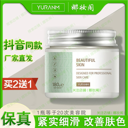 抖音同款正品 瑜然美柚子按摩膏脸部毛孔清洁霜面部美容院正品