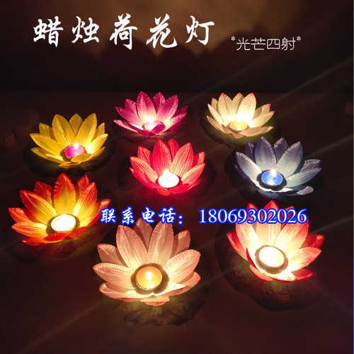 荷花灯蜡烛河灯水灯led防风丝