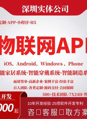 開發物聯網OCPP1.6歐標充電樁APP智能家居儲能家庭能源h5系統AIOT