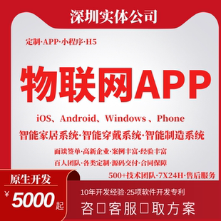 開發物聯網OCPP1.6歐標充電樁APP智能家居儲能家庭能源h5系統AIOT