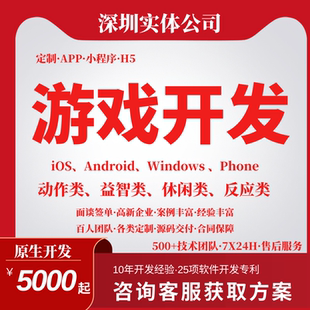 微信小游戏开发小程序定制农场养殖种树合成类H5系统海外对战搭建