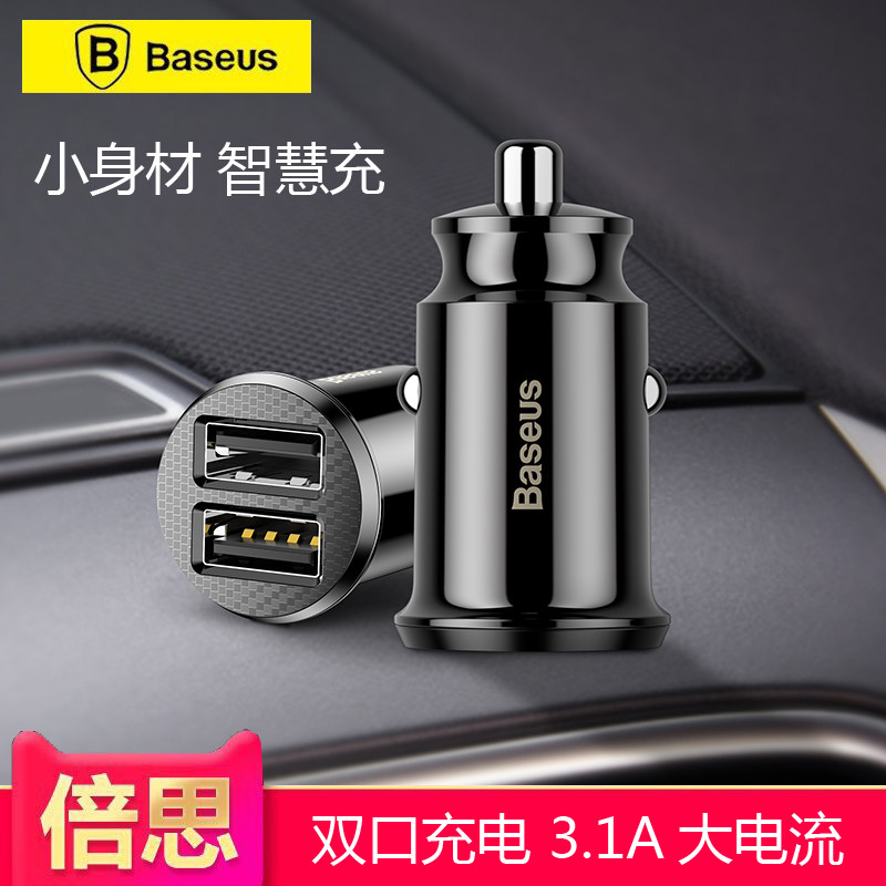 车载充电器头接口手机通用小车上车载充电器