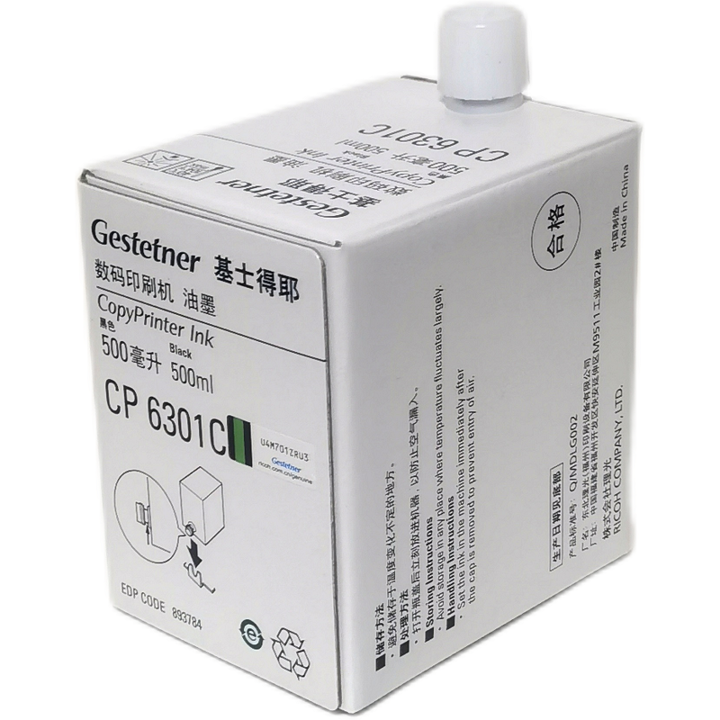 基士得耶CP6301C原装6301油墨CP6201C CP6203C CP6202C印刷机油墨