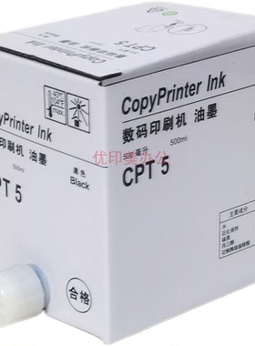 适用于基士得耶CPT5油墨CP5410C一体印刷机T5 数码印刷机5410油墨