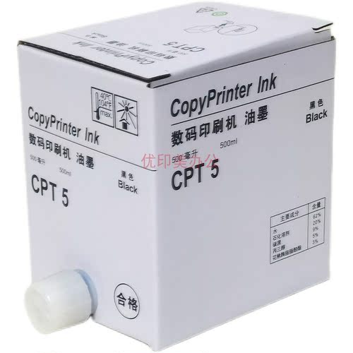 适用于基士得耶CPT5油墨CP5410C一体印刷机T5 数码印刷机5410油墨