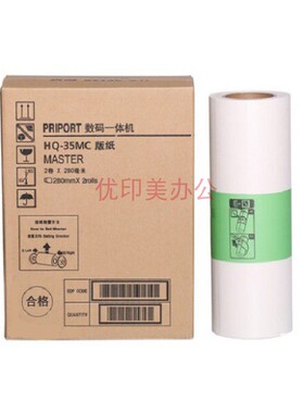 适用于理光HQ-35 G9 B4 版纸 DX4443C 4446 6401 6402一体机 蜡纸