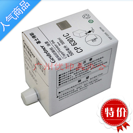 原装  基士得耶 CP6202C 6301C 理光 DX 3442C 2430c DX2432C油墨