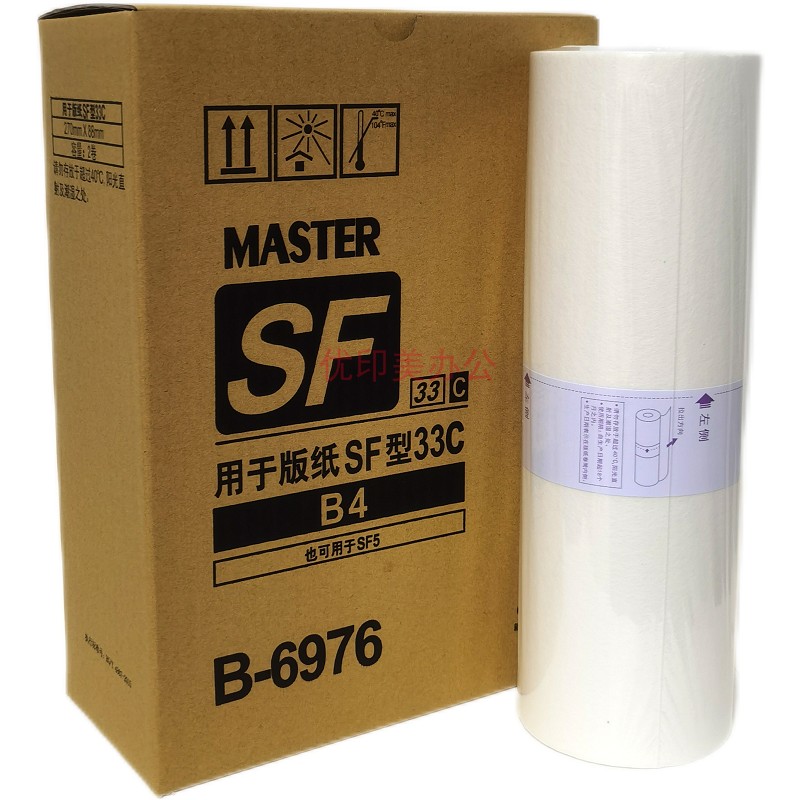 适用于理想SF型F33C SF5231 5230C 5233C 5234C 5232C B-6976版纸