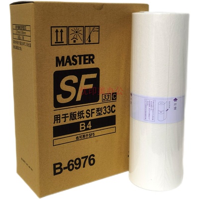 适用于理想F型SFZL版纸 SF5232ZL 5234ZL SF5352ZL数码印刷机腊纸
