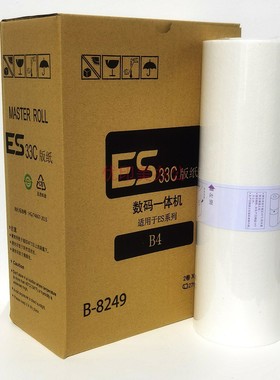 适用于理想ESB4版纸ES33C 3561C 2591C 2551C 2561C智能芯片腊纸
