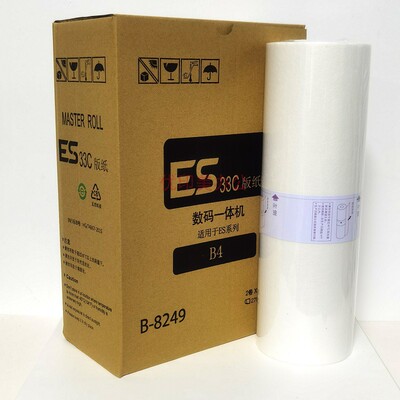 适用于理想ESB4版纸ES33C 3561C 2591C 2551C 2561C智能芯片腊纸