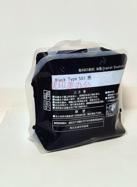 Y＆m/优印美TYPE501油墨