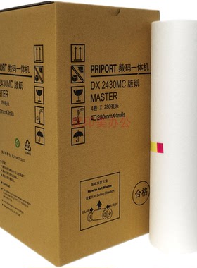 适用理光2430版纸DX2430MC DD2433 2432 2432 2433数码印刷机腊纸