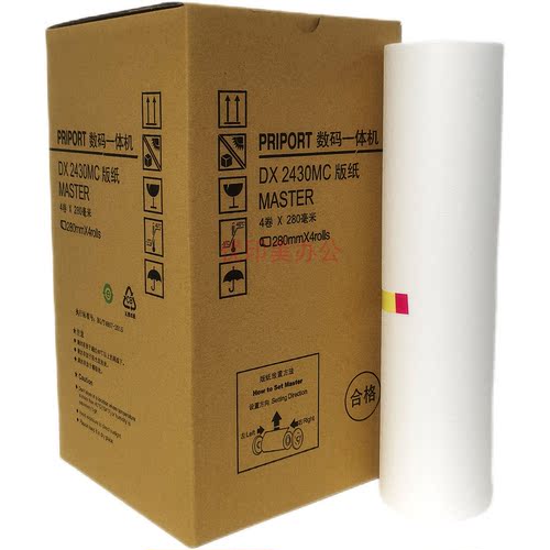 适用理光2430版纸DX2430MC DD2433 2432 2432 2433数码印刷机腊纸