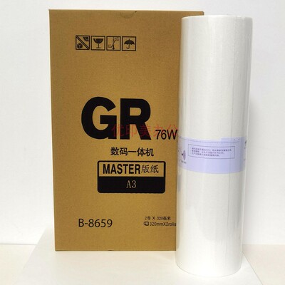 适用于理想GRA3版纸GR3770 GR3750 GR3700 373 3710速印机375蜡纸