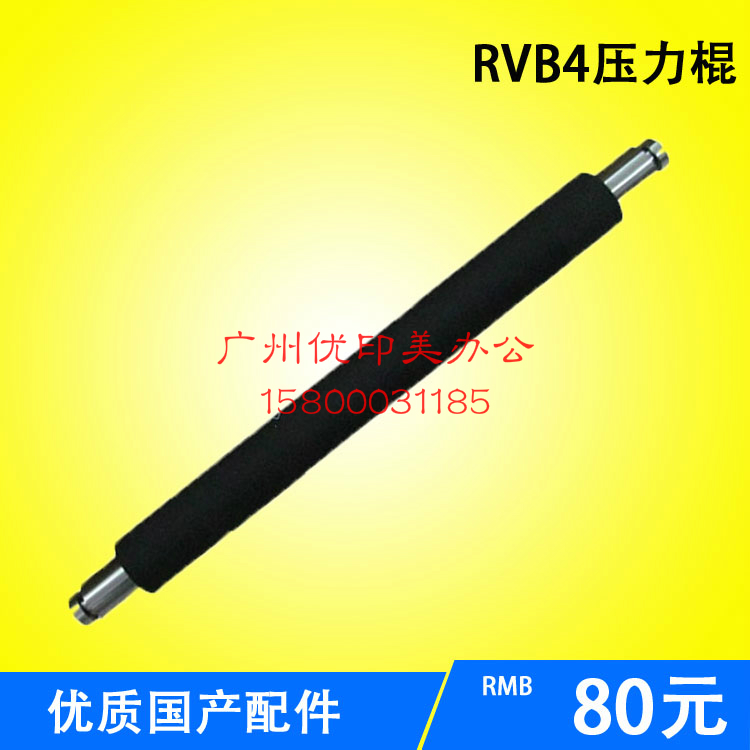 RZ230 530 RV2460 2490 3460 3490 EV2560 2550速印机压力棍