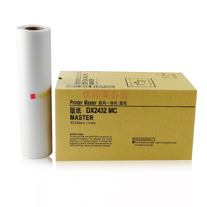 适用于DX2430C版纸 DX2432C版纸 DD2433C理光2430一体机版纸/腊纸