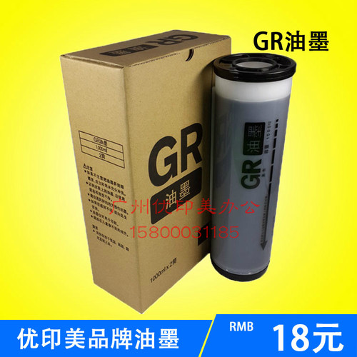 GR3750 2750 272 373 1710 国产油墨