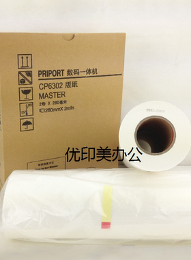 适用基士得耶CP6303MC版纸 一体机 CP6303C 6303MC 6302C版纸