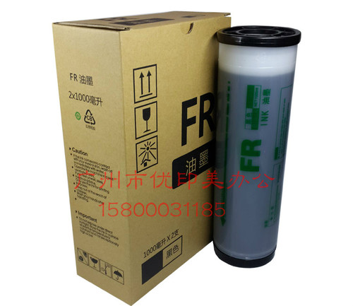 FR291 FR293 FR295 FR2950 FR3910 FR3950 FR393 油墨