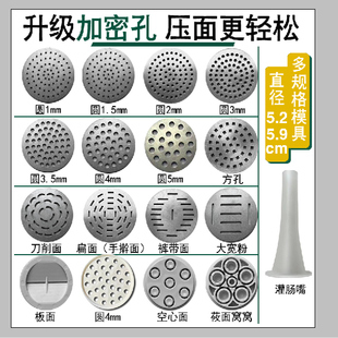 5.9厘米手动支架饸饹机底片 5.2厘米手持电动压面机模具模型篦子