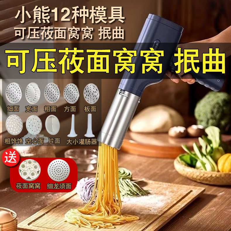 绿豆面漂抿曲饸饹机面条莜面窝窝