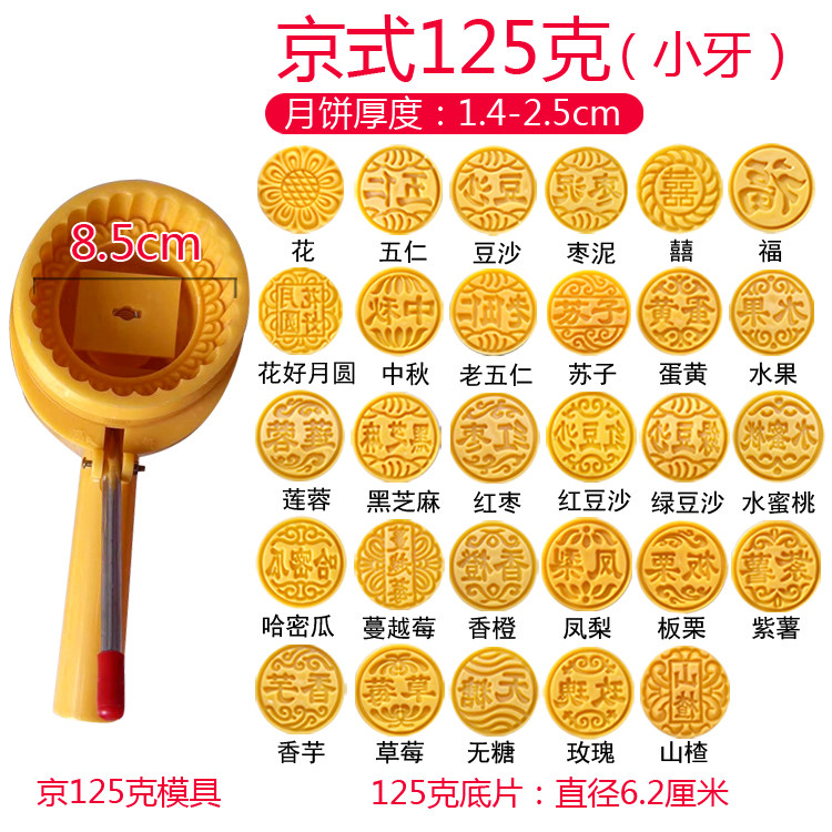 京式广式手压反扣式五仁中秋月饼模具模型印具烘焙烘工具DIY100克