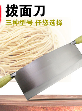 大号双把手拨面刀切阿胶糕切米皮