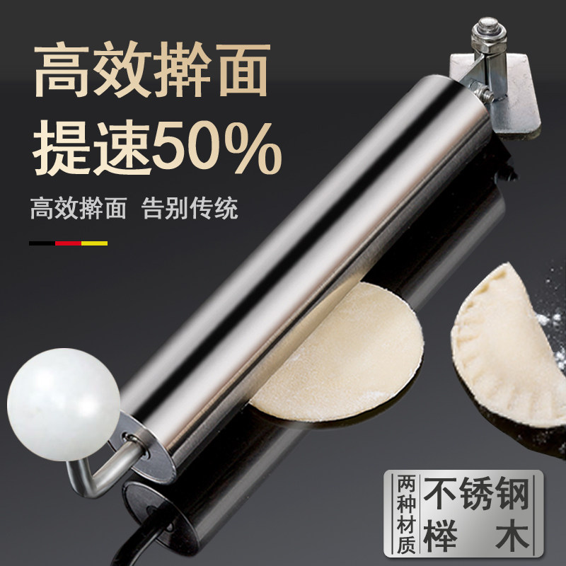 擀饺子皮神器家用不锈钢擀包子皮擀面棍棒滚轴擀面杖商用擀皮神器