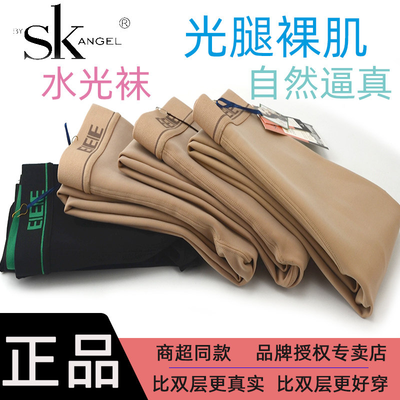SK光腿逼真打底裤一体显瘦性感美腿无痕连裤袜子女2200D秋冬加绒