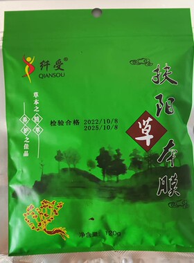 纤受扶阳药包尚赫团队专用腰带加热药包瘦包暖宫包soso包热敷