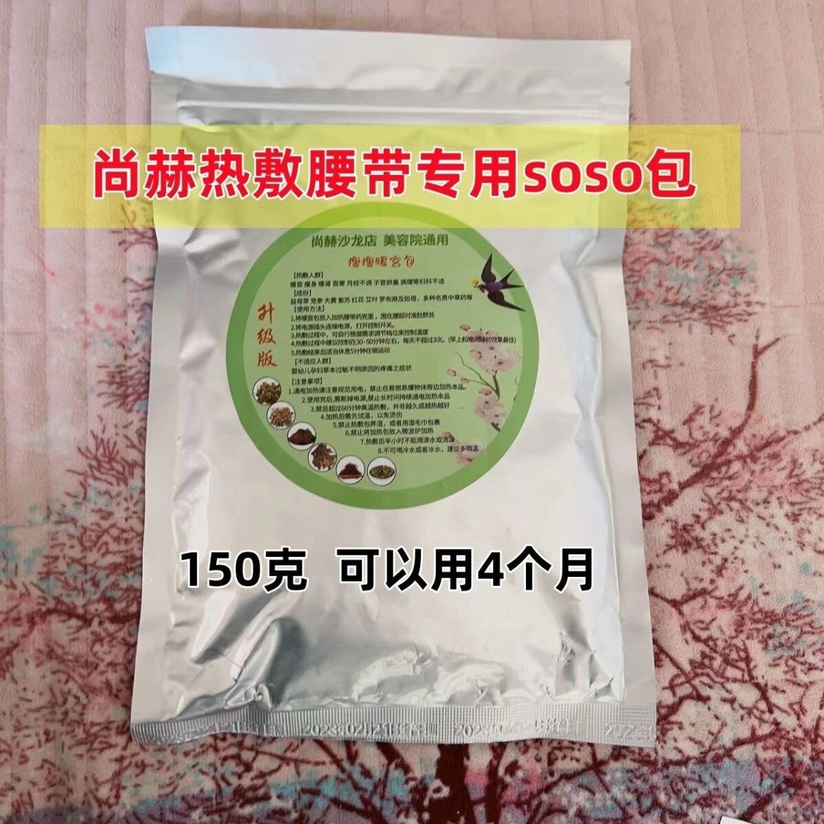 尚赫暖宫腰带暖宫包美容院拓客家用款尚赫团队专用艾叶按摩