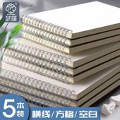 B5上翻透明线圈本网格本初高中大学生草稿本a6便携小本空白内页