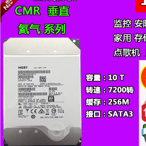 日立10T企业级氦气硬盘监控录像储存阵列台式送可自选拷贝资源