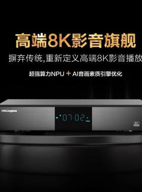 海缔力 MD7000 8K UHD蓝光硬盘播放器超高清网络媒体播放器新品