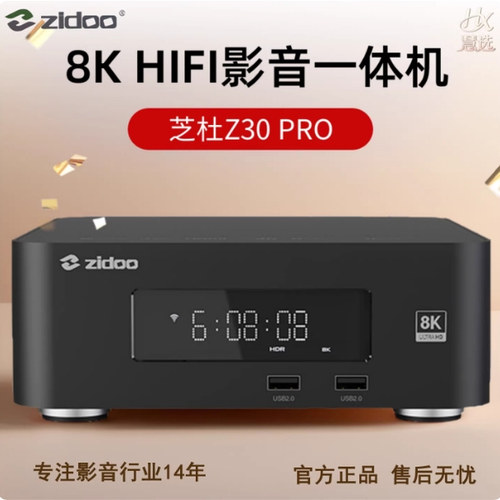 蓝光全景声硬盘播放器