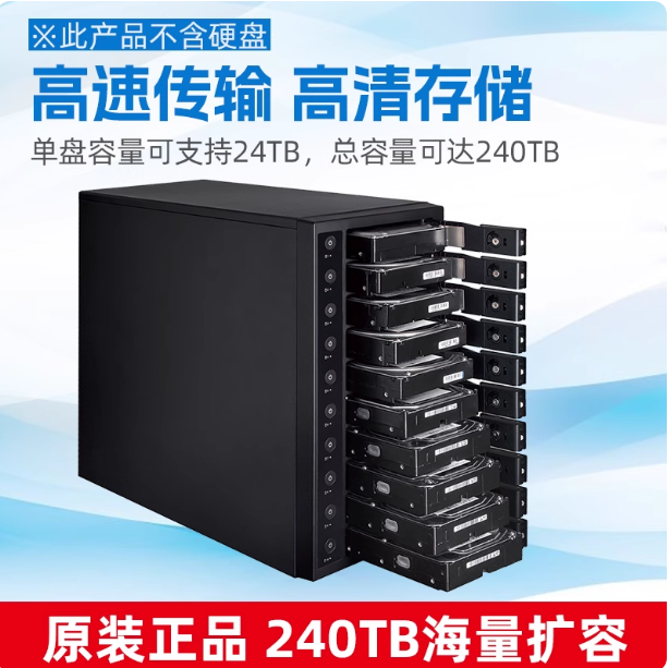 世特力台式机3.5英寸10盘SATA串口高速USB3.2硬盘盒箱柜独立开关