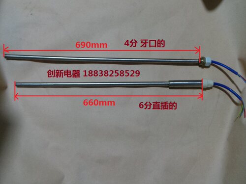 太阳能热水器电热管47加热棒22加热管 太阳能电加热管4分 通用