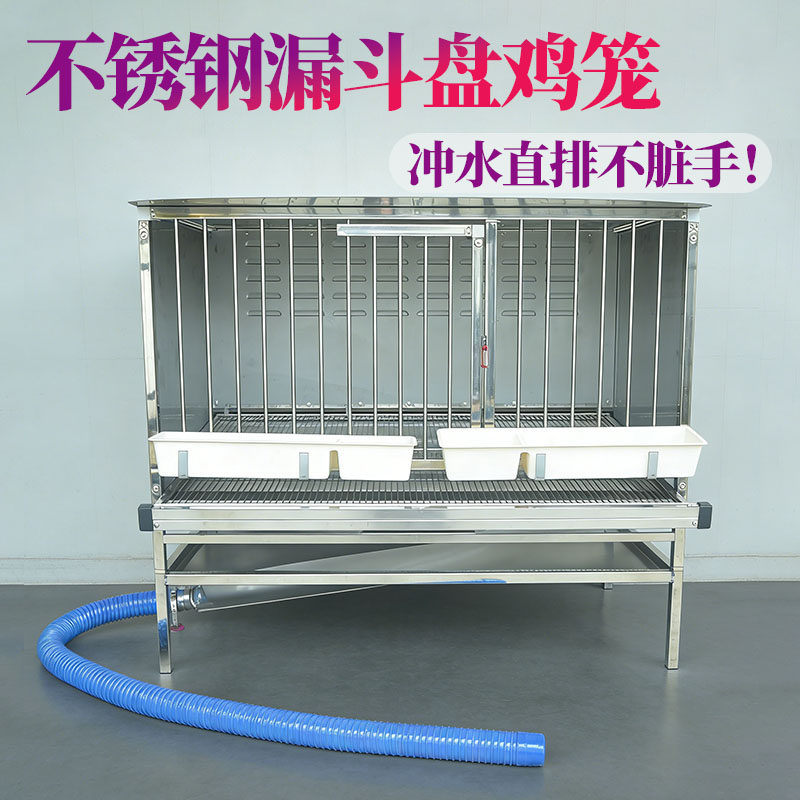 漏斗盘不锈钢鸡笼家用自动清粪钢板防风雨防老鼠黄鼠狼防猫狗鸡笼