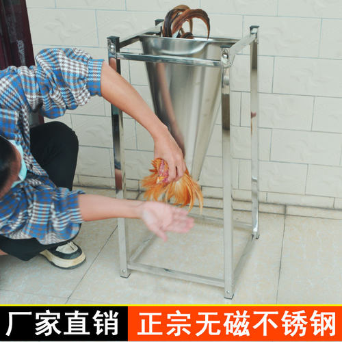 不锈钢杀鸡鸭放血神器一人可杀鸡