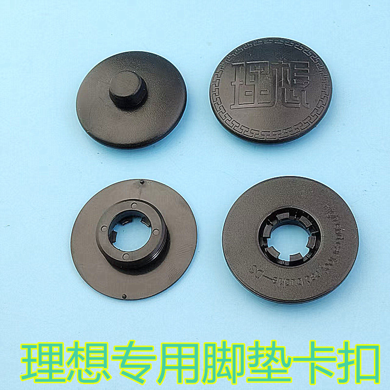 理想L6L7L8L9脚垫卡扣固定TPE丝圈双层地垫子母扣汽车专用配件扣