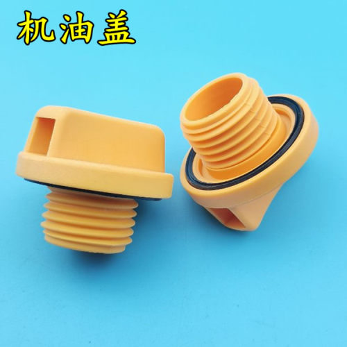 适用奇瑞qq qq3 qq6旗云1瑞麒m1优雅优优加机油口盖372 472发动机