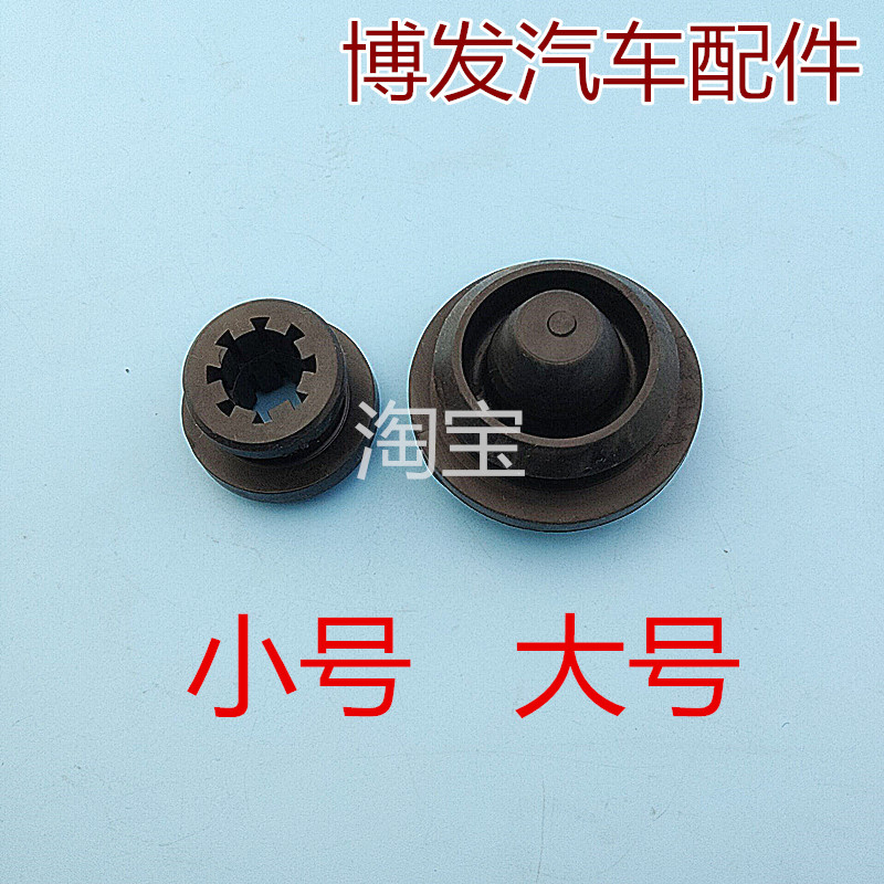 宝骏510 310 360 560 730散热器缓冲胶五菱之光荣光宏光水箱胶垫