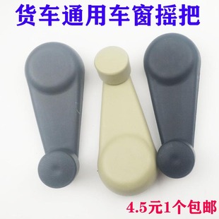 适用凯马凯捷福来卡货车门玻璃升降柄福田时代轻卡捷顺车窗摇把手