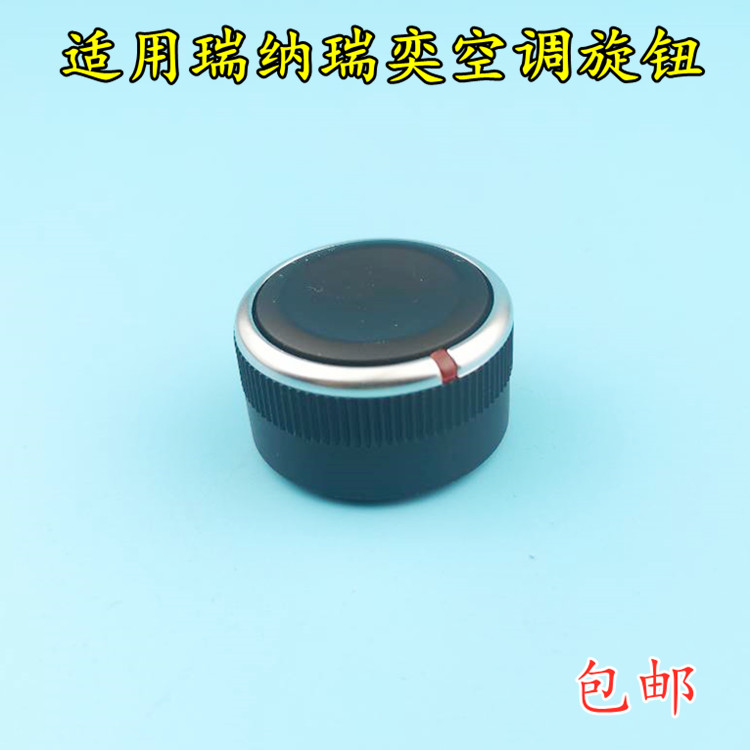 适用北京现代10-18款瑞纳空调旋钮瑞奕风速大小调速控制旋转开关