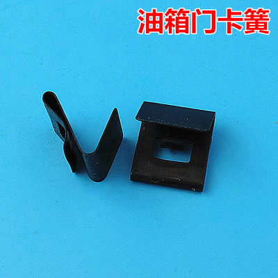 适用长安cs15cs35cs75悦翔v3v5v7逸动致尚cx20油箱门邮箱盖弹簧片