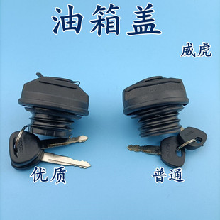 适用于中兴威虎旗舰A9田野皮卡汽车配件内油箱盖燃油口盖加油口盖